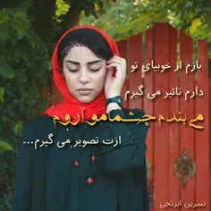 بازم از خوبیای تو 