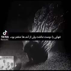 آه...این ازارم میده