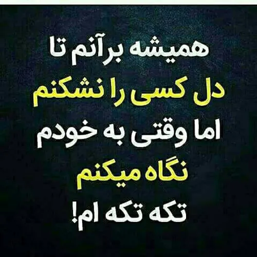 آره دیگه......