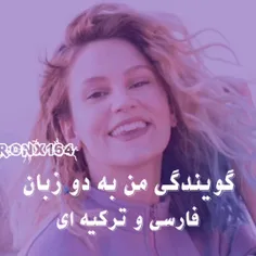 گویندگی کوتاه من به دو زبان ترکیه ای و فارسی