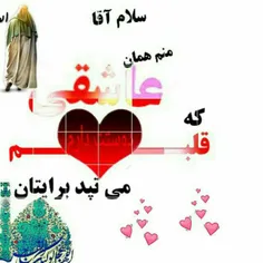 #سلام_مولا_جانم✋ 💚 