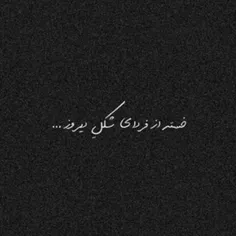 #عکس_نوشته👌