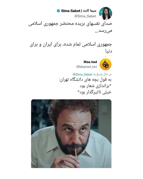 جواب منوتو بی بی سی عنتر نشنال ایران ایرانی تجزیه طلب برا