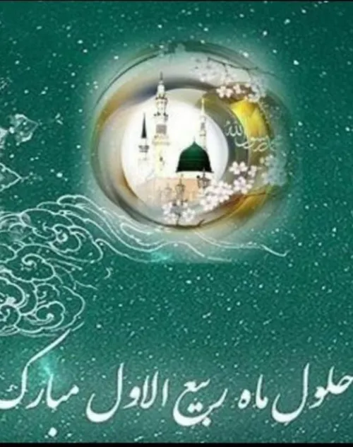 ربیع الاول