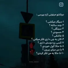 بگو ببینم