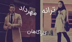 #کاراگاهان