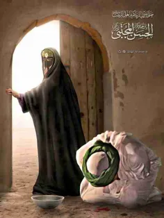 یا امام حسن مجتبی