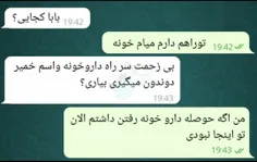 جدیدا باباها به خاطر شرایط بد اقتصادی اعصاب درست و حسابی 