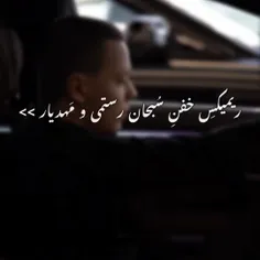 سیوش،کن نپره💙🥰خوشت اومد فالوم کن🫠🏷