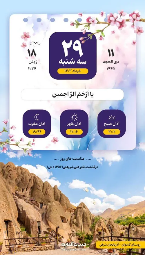 روزتان پر خیر و برکت