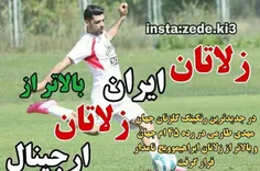 جوووون واسه مهدی