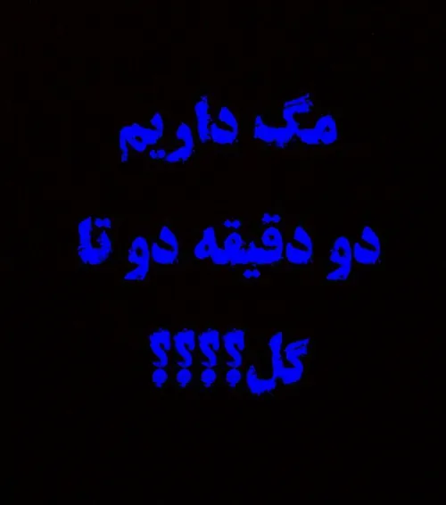 عجیبه ها