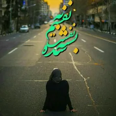 #نفسم_به_نفست_بنده