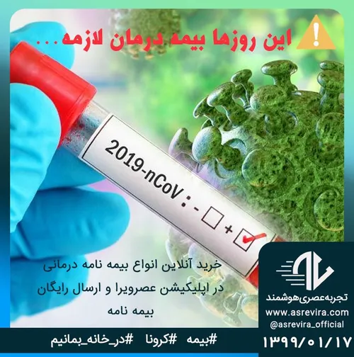 گوناگون yegane 29089793 - عکس ویسگون