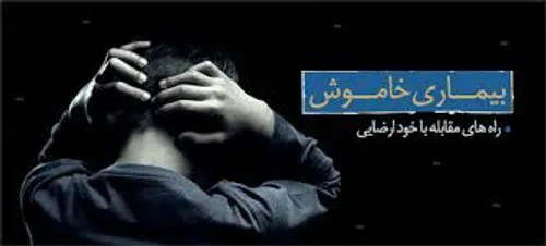 چهل روش موثر برای ترک خود ارضایی