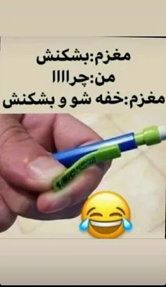 #اقای_چت