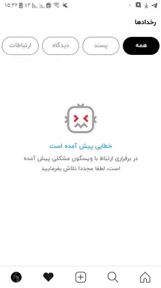 بچه‌ها  توی رخ داده هیچی برام نمی یاد برام خطا میزنه اگه 