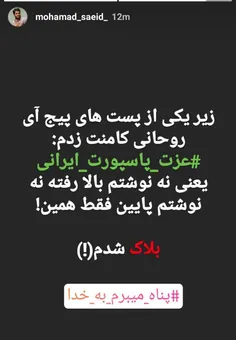 انتقاد پذیری به سبک روحانی