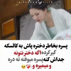 سریال💜: قیام نینگ✨⛓️