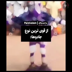 یاه یاه