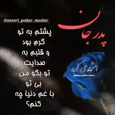 #روح تمامه پدران اسمانی شاد 🖤🥀😭