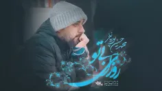 روزای بدون تو