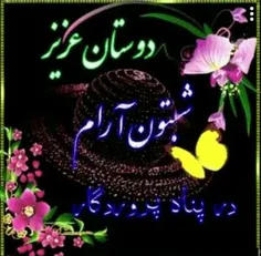 خداوندا اگر لغزشی