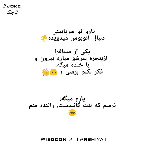 گاششش 😂