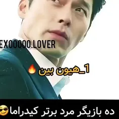 شمام بگین ببینم