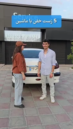 ژست با ماشین برای عکسای🤩🔥
