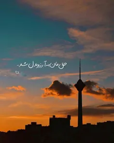 حق ما در جامعه امروزی