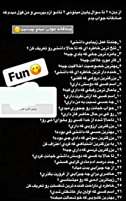 بپرسید = جواب صحیح به شما