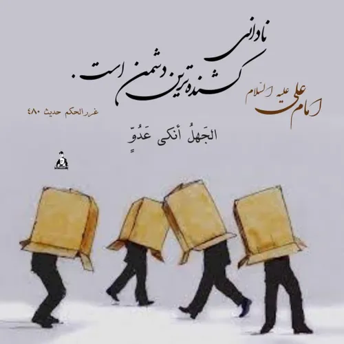 امام على عليه السلام: