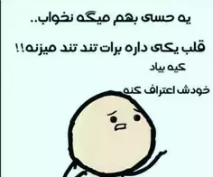 😹منتظر یکیتون هستم خودش بفهمه زود بیاد بگه