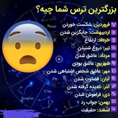 بزرگترین ترستون چیهح؟؟؟