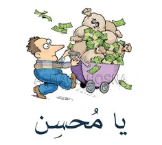 #ثروتمند_شدن