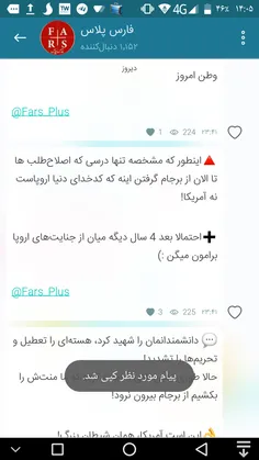 🔺 اینطور که مشخصه تنها درسی که اصلاح‌طلب ها تا الان از بر