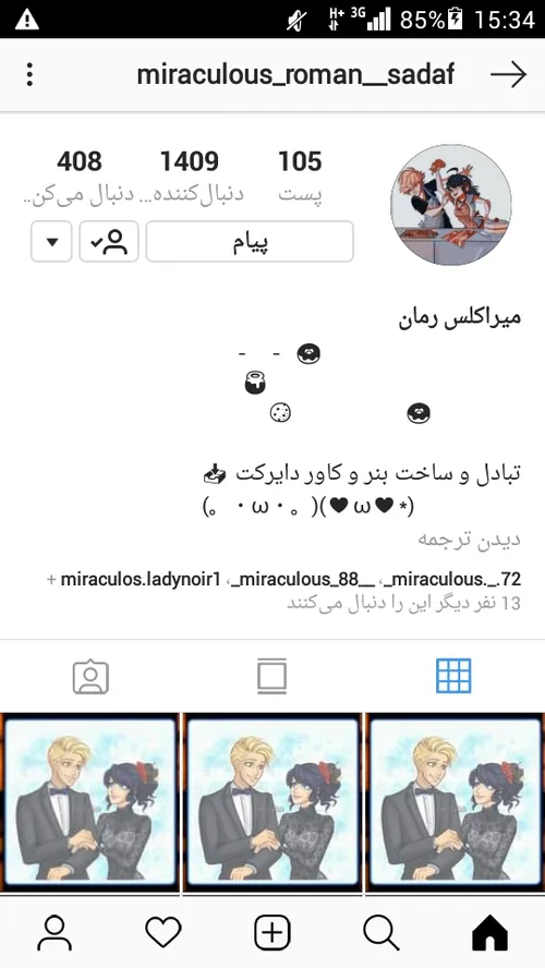 بروبچه هایی که اینستا دارند توجه روی تصویر بزنید تا