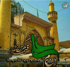 میدانستید چرا مولا امیرالمؤمنین علیه السلام را ((علی)) نا