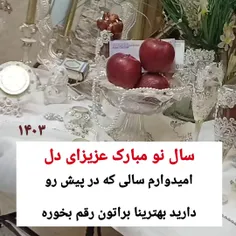 عیدتون مبارک .