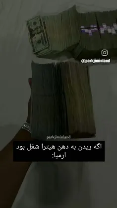 😂دقیقا