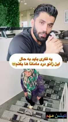 زانو دردتو درمان کن