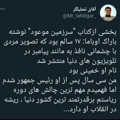 🔥باراک اوباما