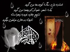 یا فاطمه (س)