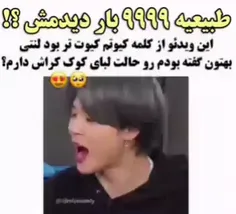 طبیعیه ؟😂😑