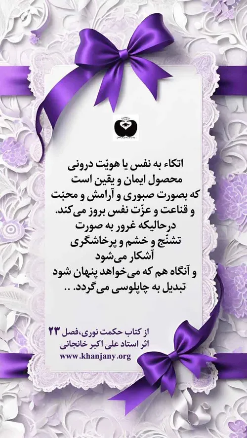 اتکاء به نفس