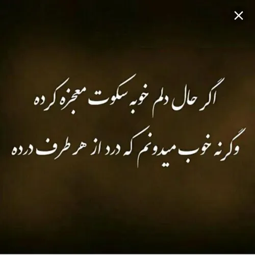 من ماندم و حلقه طنابی در مشت