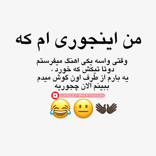 کیا مث منن؟؟😐🙃😂😂