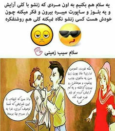 یه سلام هم بکنیم به اون مردی که.......👆