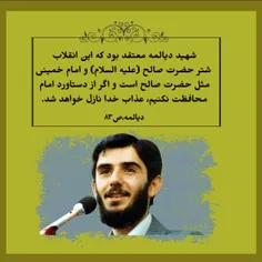 ✨عشق و ارادت شهید عبد الحمید دیالمه به امام خمینی